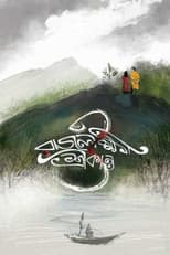 Poster for Rajlokhi O Srikanto