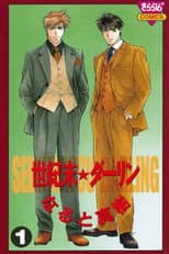 Poster for The End of the Century Darling