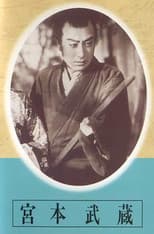 Poster for Miyamoto Musashi - Dai-ichi-bu: Kusawake no hitobito - Dai-ni-bu: Eitatsu no mon