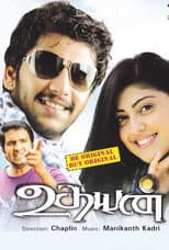 Poster for Udhayan