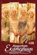 Poster for Catherine's Musketeers