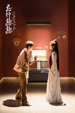 Poster for Soaring of the Dragon