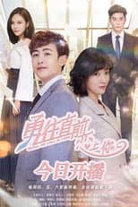 Poster for Shall We Fall in Love