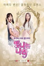 Poster for Shining Nara