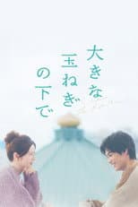 Poster for Under the Big Onion