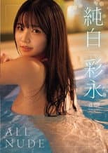 Poster for OAE-294 All Nude 純白彩永
