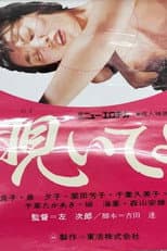 Poster for Nozoiteyo