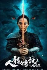 Poster for The Nine Dragon Wall