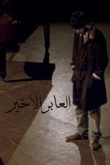 Poster for The Last Passenger