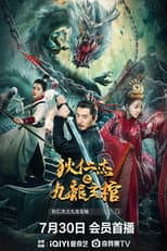 Poster for Detective Dee and Nine Dragon Coffin
