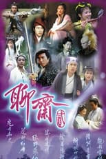 Poster for Dark Tales