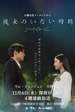 Poster for The Time Without Her