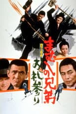 Poster for The Viper Brothers Rage Again