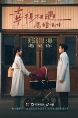 Poster for 幸得相遇离婚时