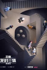 Poster for Episode of Cheng Xin