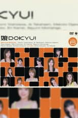Poster for Musume. DOKYU! Vol.6