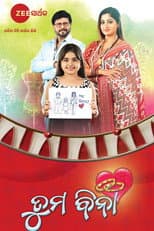 Poster for Tuma Bina