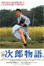 Poster for The Story of Jiro