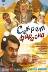 Poster for Pharaoh's Secret