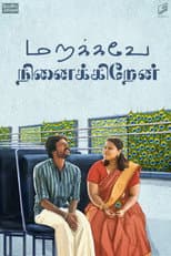 Poster for Marakkave Ninaikiren
