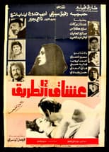 Poster for Lovers on the Road