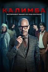 Poster for Season 1