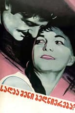 Poster for Where Is Your Happiness, Mzia?
