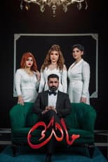 Poster for Malik