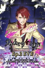 Poster for When the Seagulls Cry ～Stage of the golden Witch～ Episode 2 EVE