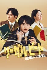 Poster for Legal Beat