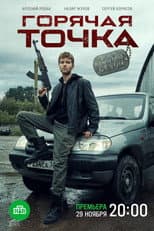 Poster for Season 2