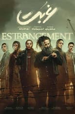 Poster for Estrangement