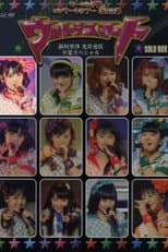 Poster for Morning Musume. 2012 Spring Solo Michishige Sayumi ~Ultra Smart~ Niigaki Risa & Mitsui Aika Sotsugyou Special