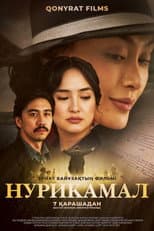 Poster for Nurikamal