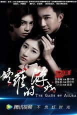 Poster for The Game of Asura