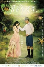 Poster for Dancing Without You