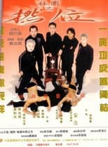 Poster for Take Top