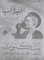 Poster for Banknote