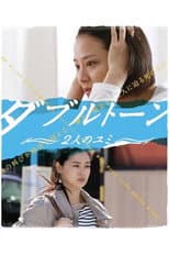 Poster for Double Tone: Two Yumi