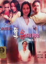 Poster for White Horror