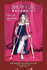 Poster for BREAK a LEG郑欣宜演唱会2018