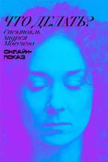 Poster for BDT Digital: What To Do?