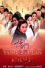 Poster for Warriors of the Yang Clan