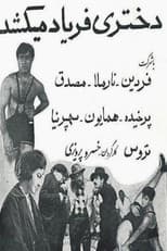 Poster for A Girl Screams