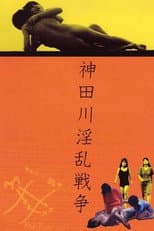 Poster for Kandagawa Pervert Wars