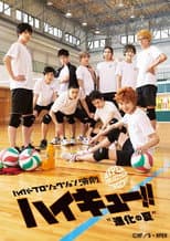 Poster for Hyper Projection Play "Haikyuu!!" The Summer of Evolution