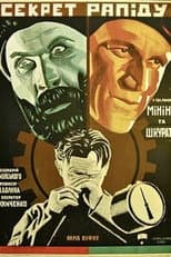 Poster for The Secret of Rapid