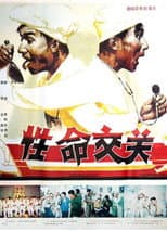 Poster for Dangerous Time