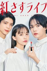 Poster for Beni Sasu Life