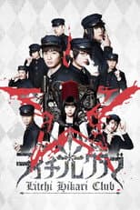 Poster for Litchi Hikari Club